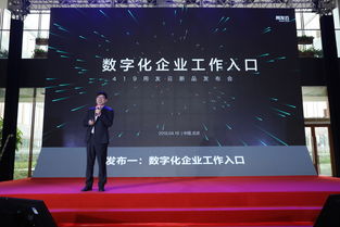 用友云新品發(fā)布會(huì)在京舉行，宣布引領(lǐng)數(shù)字企業(yè)財(cái)務(wù)智能服務(wù)新時(shí)代
