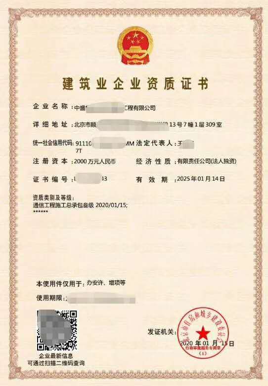深圳建筑類資質辦理指南 機電安裝、電子智能化、通信工程與建筑智能化工程