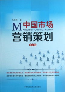 《亞馬遜中國市場營銷策劃（第2版）》 從智購網(wǎng)網(wǎng)購大全看電商巨頭的本土化戰(zhàn)略與數(shù)字化未來