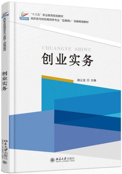 高職市場營銷策劃教材建設(shè)與教學(xué)實(shí)踐探索