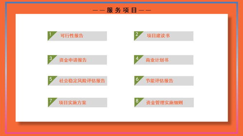 哈爾濱項(xiàng)目可行性研究報(bào)告編制與市場營銷策劃的協(xié)同實(shí)踐