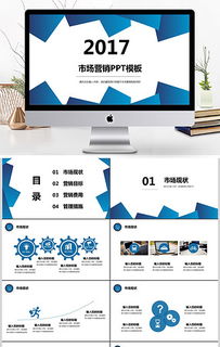市場營銷計(jì)劃 從策劃到呈現(xiàn)的專業(yè)指南